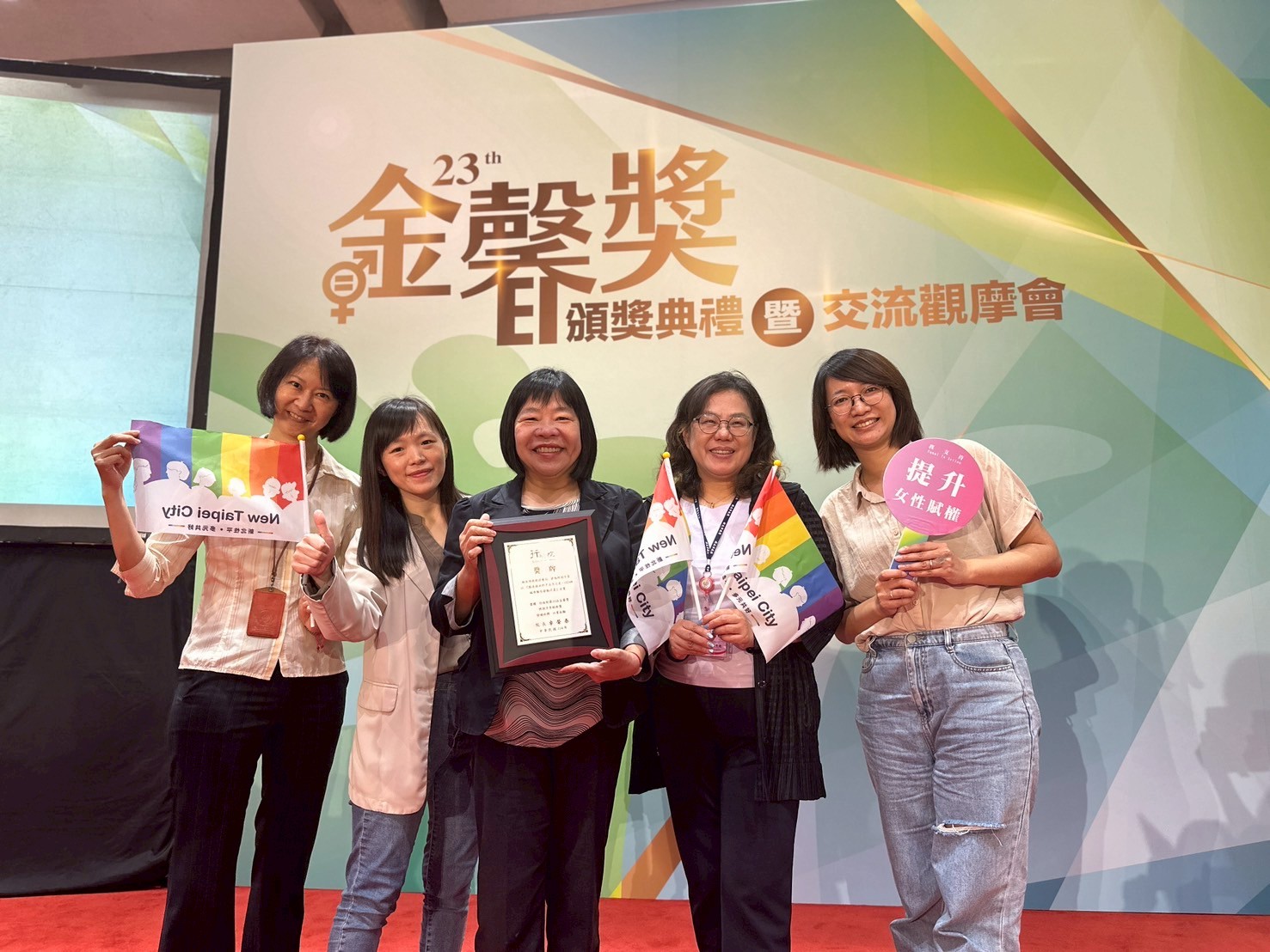 新北社會局推動「CEDAW 城市報告」,獲行政院肯定獲頒「金馨獎-性別平等創新獎」